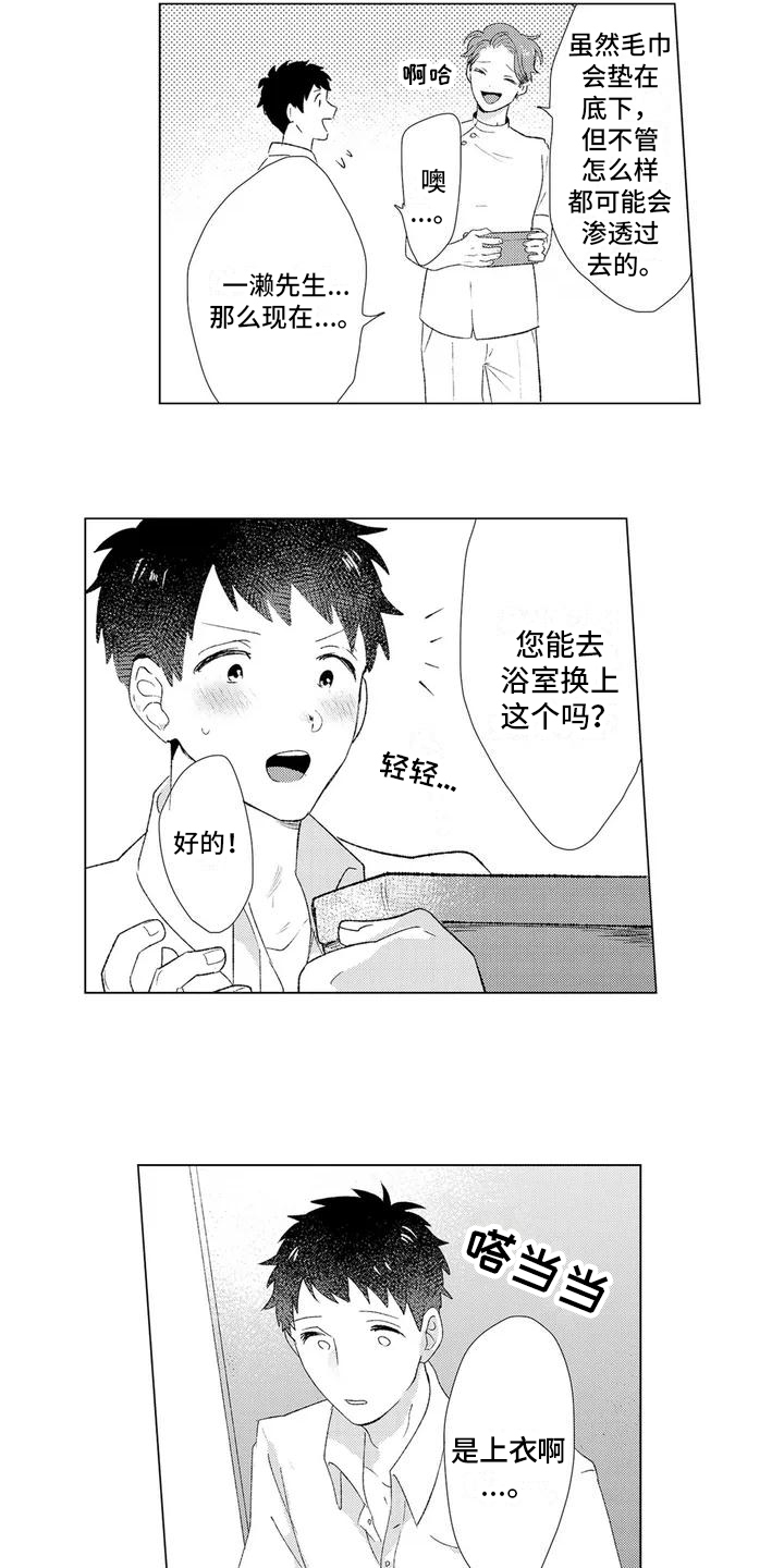 第1章：推荐8