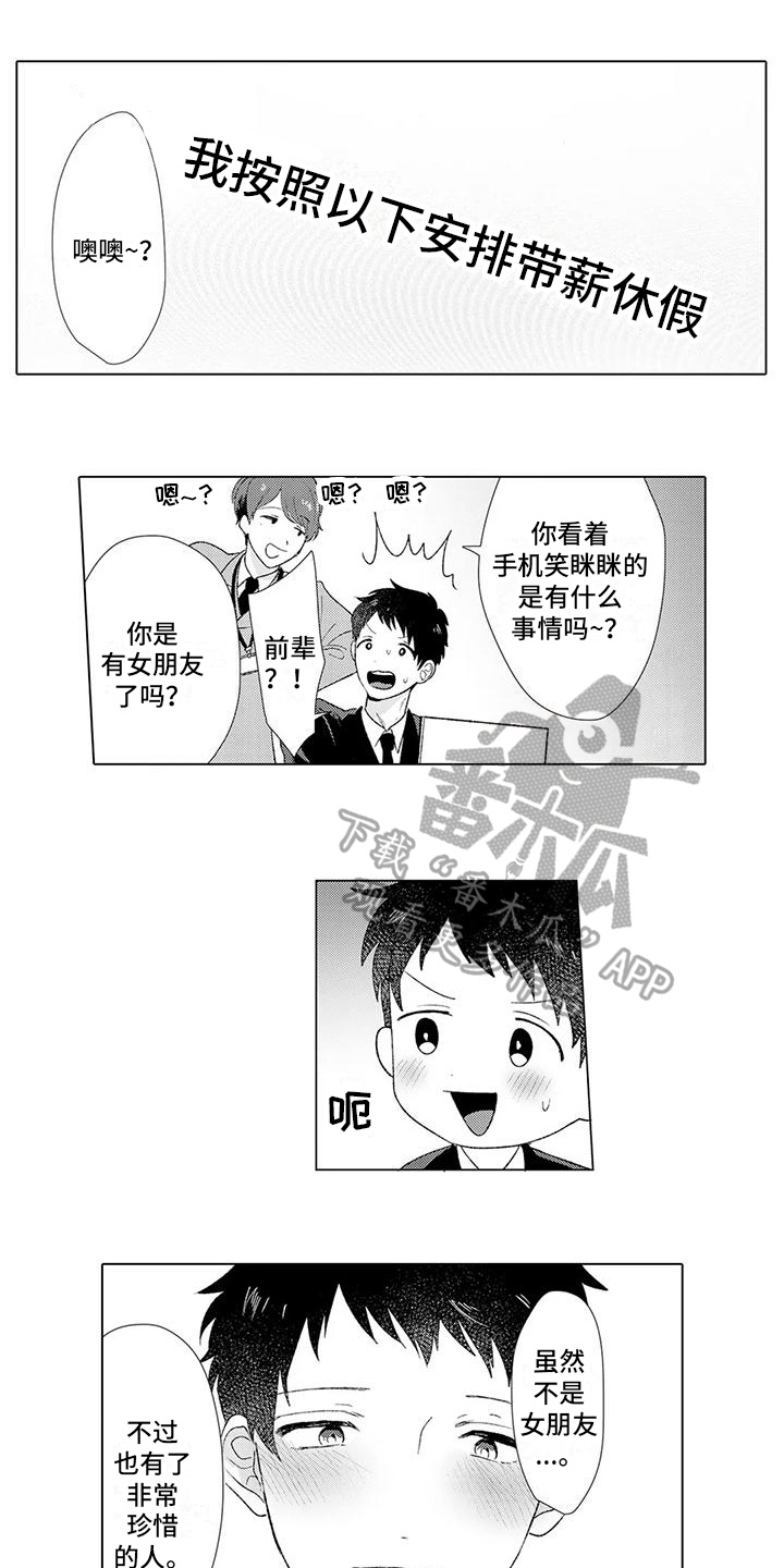 第8章：出差8