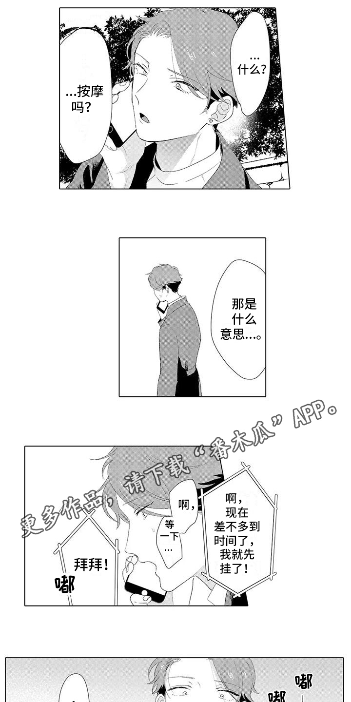 第11章：在意11