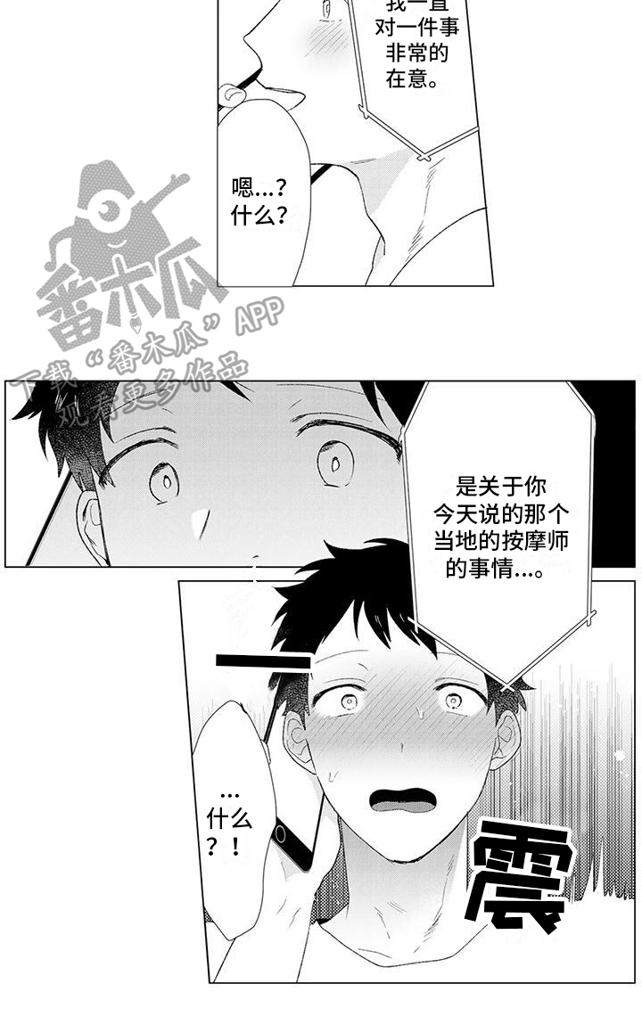 第12章：通话11