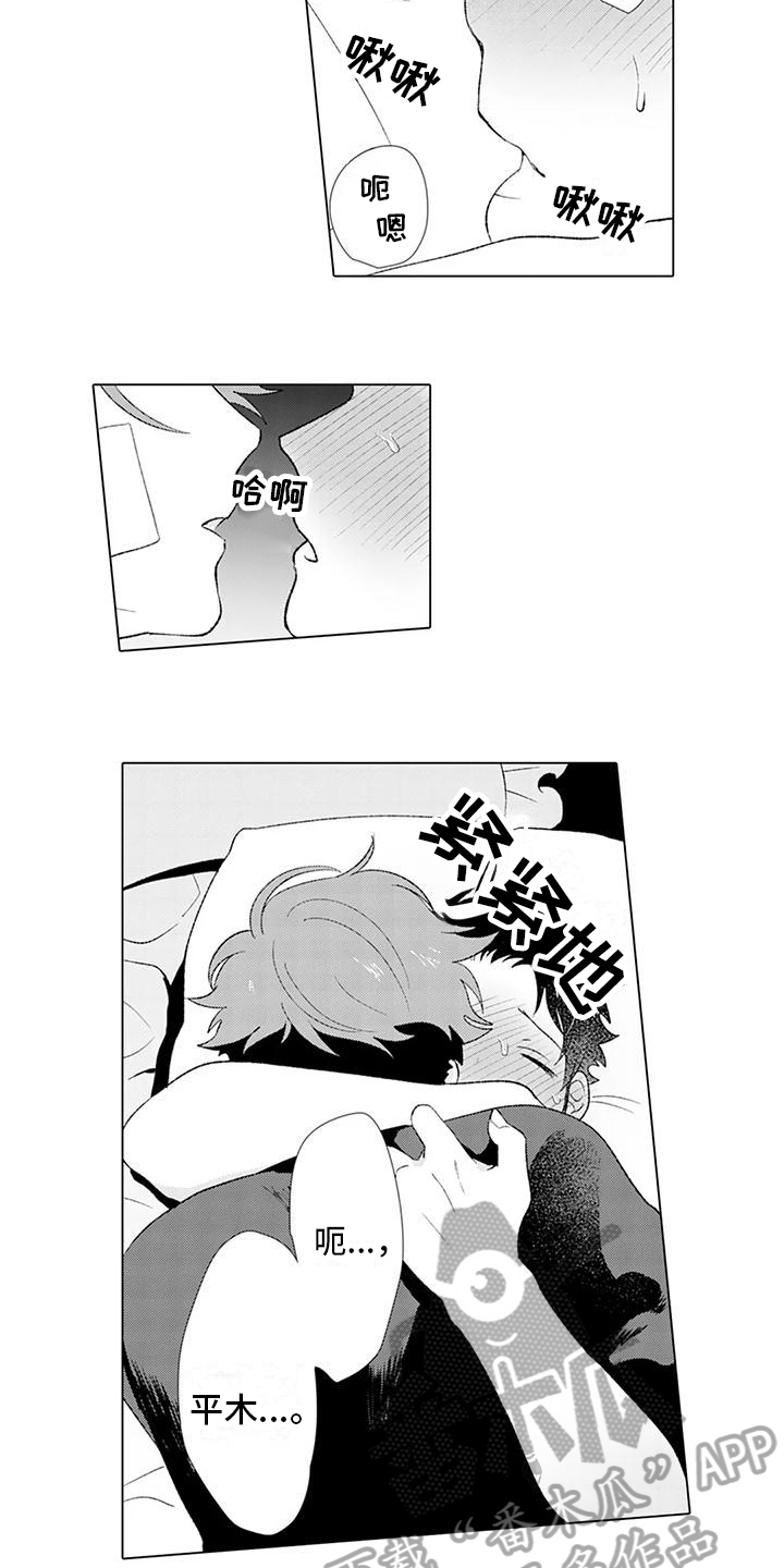 第16章：特别7