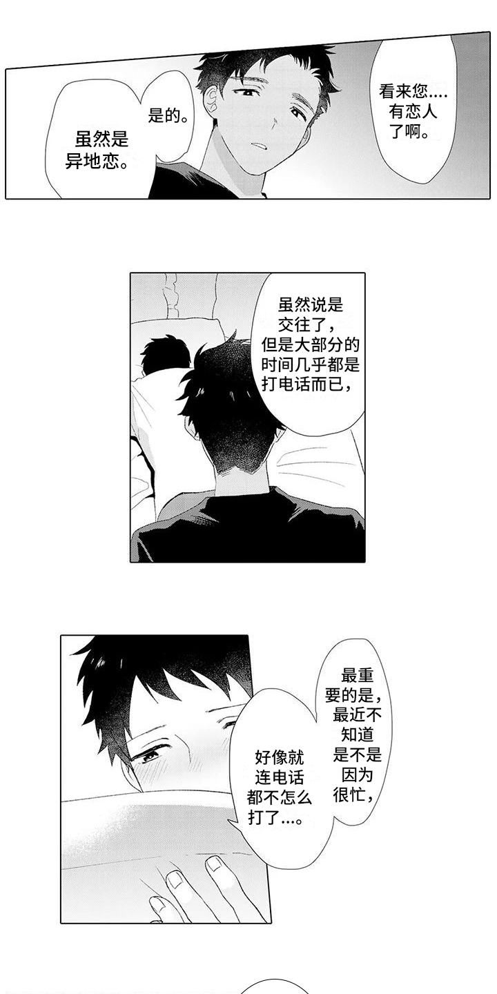 第10章：倾诉2