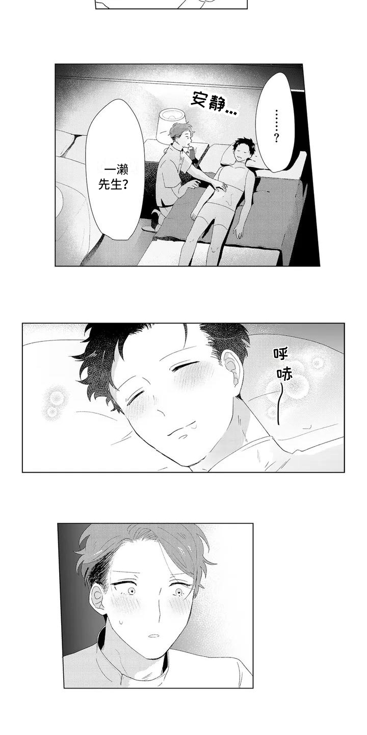 第2章：期待7