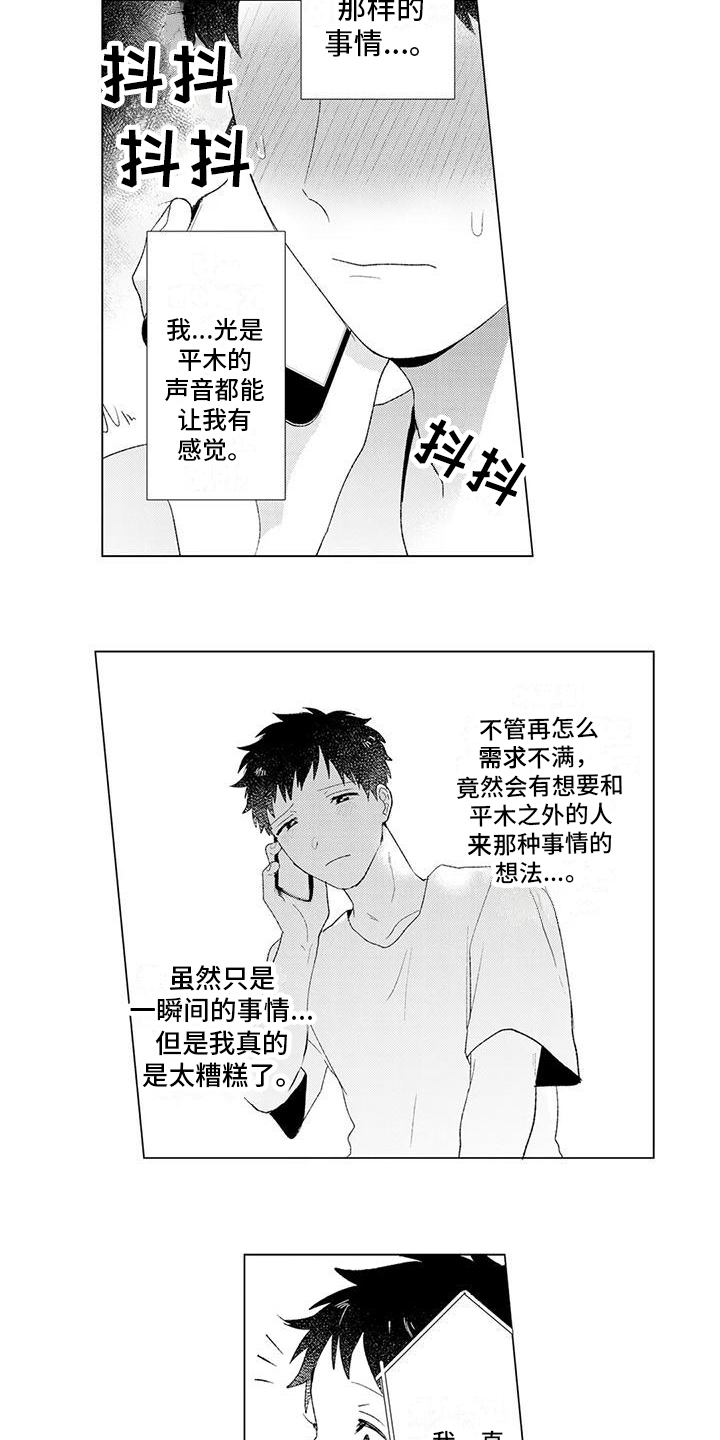 第12章：通话10