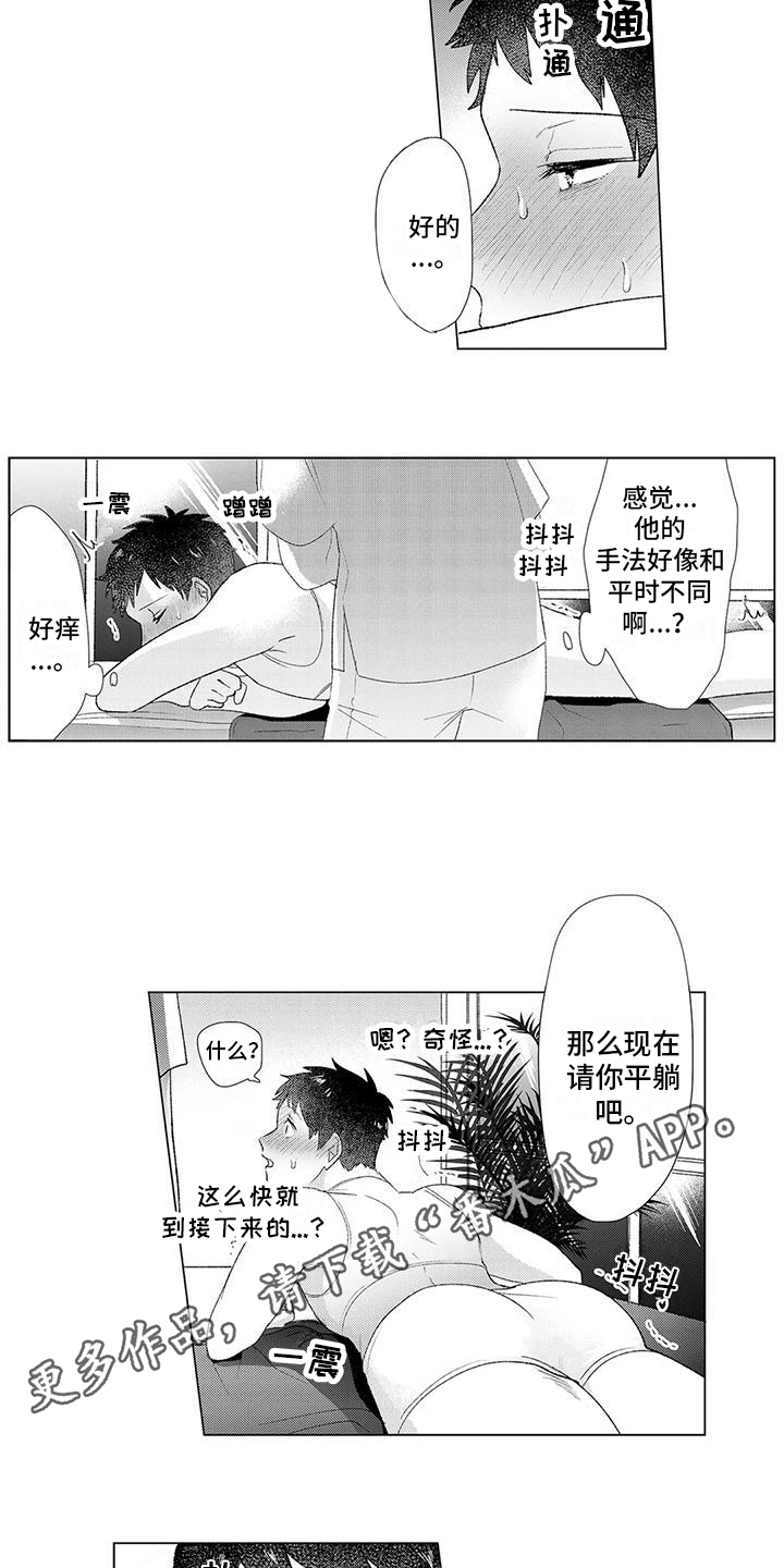 第5章：奇怪10