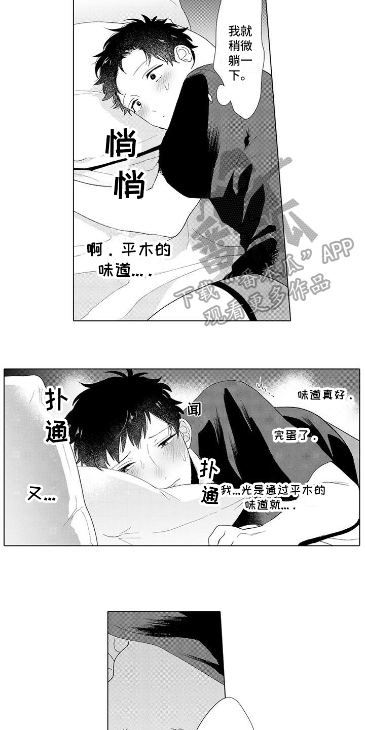 第7章：邀请6