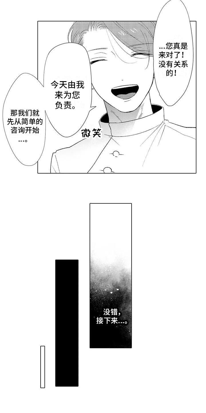 第8章：出差7