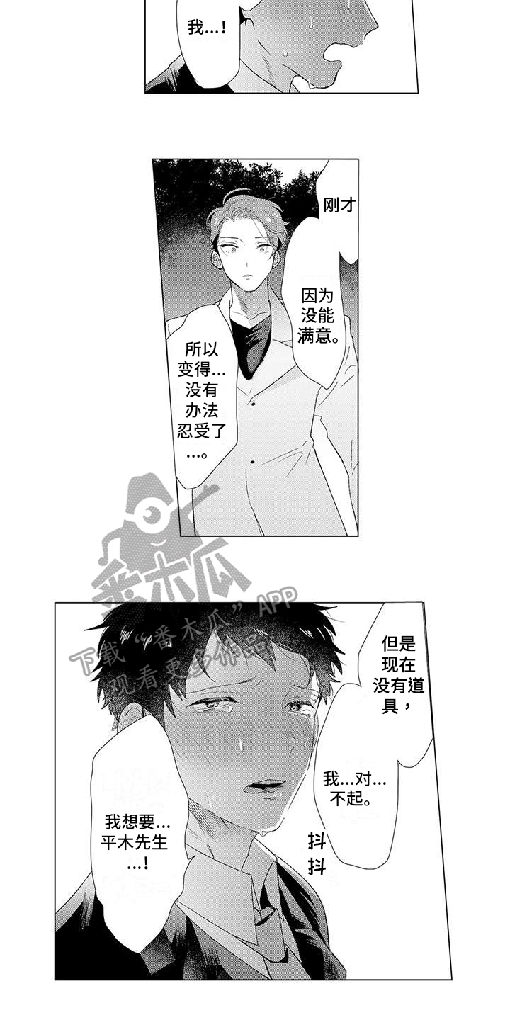 第6章：表白6