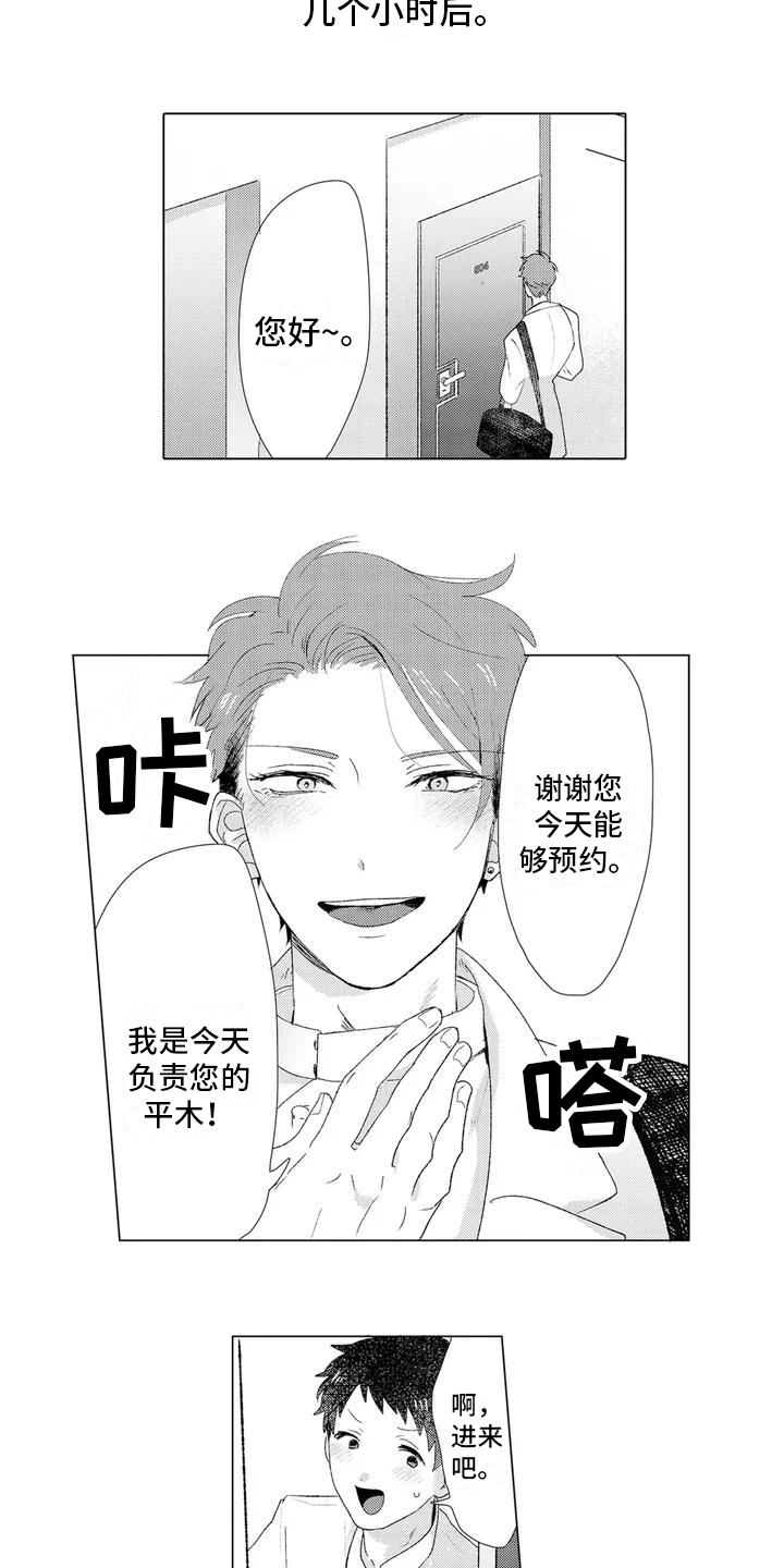 第1章：推荐5