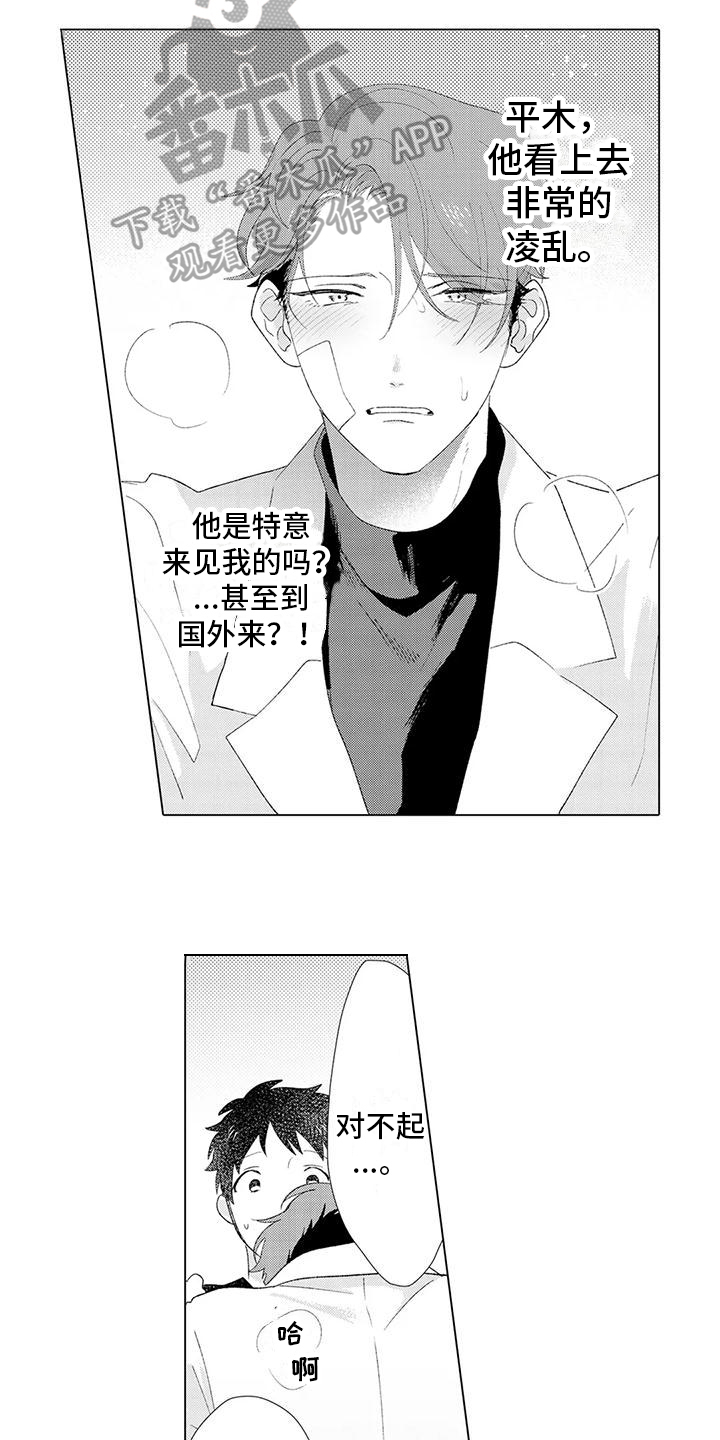 第15章：抓住他5