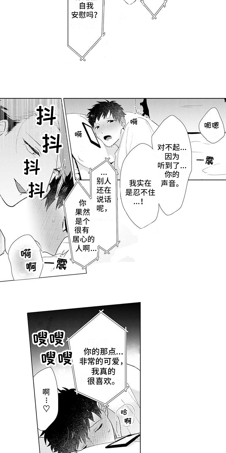 第13章：晚安4