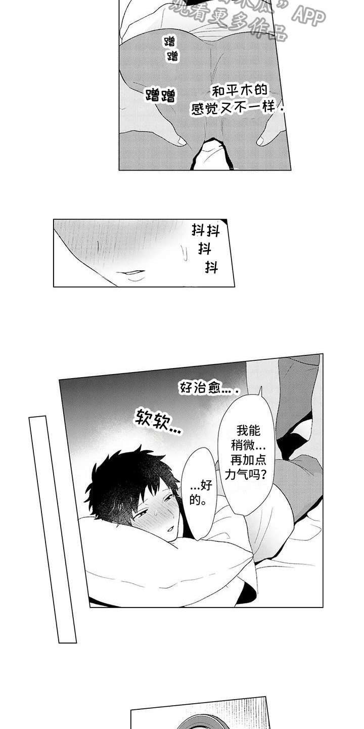 第10章：倾诉9