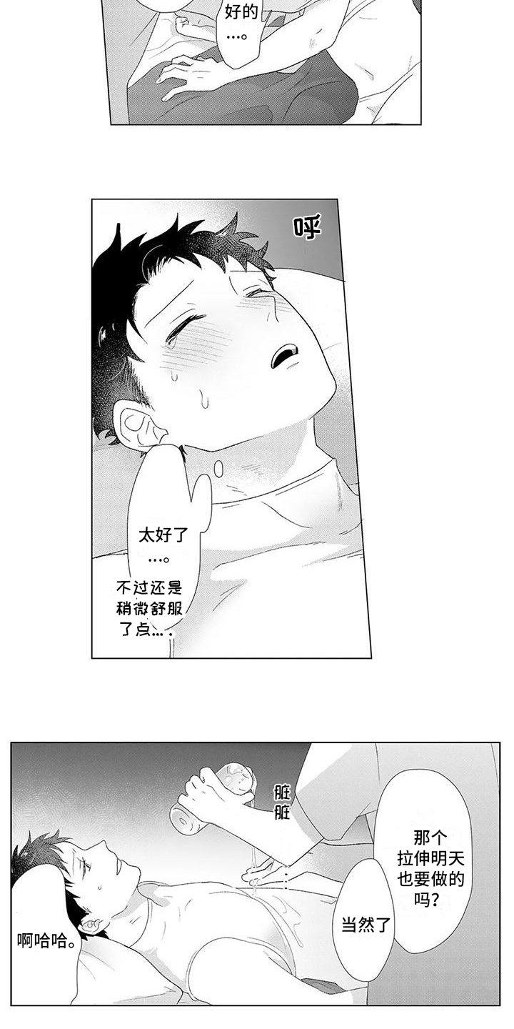第3章：沉迷9