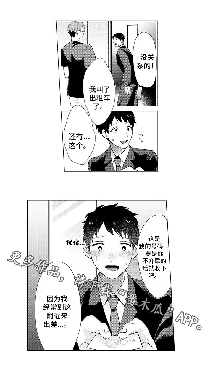 第7章：邀请11