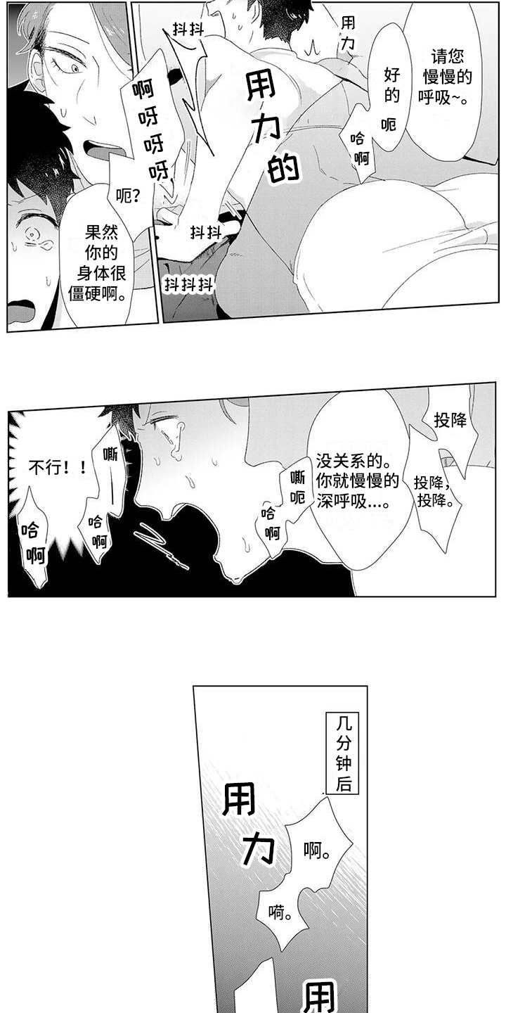 第3章：沉迷7