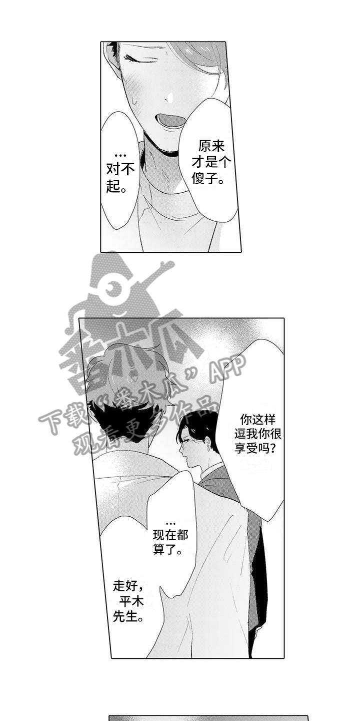 第14章：分手7