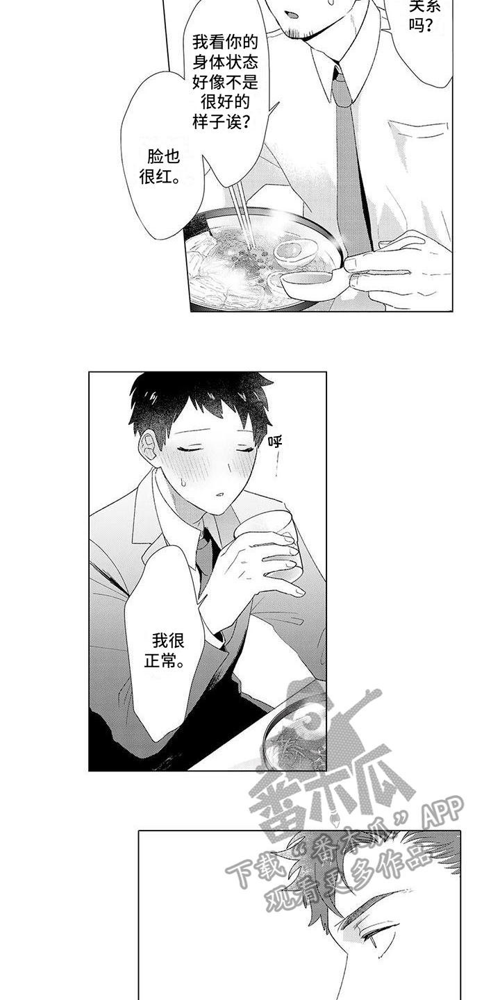 第5章：奇怪1