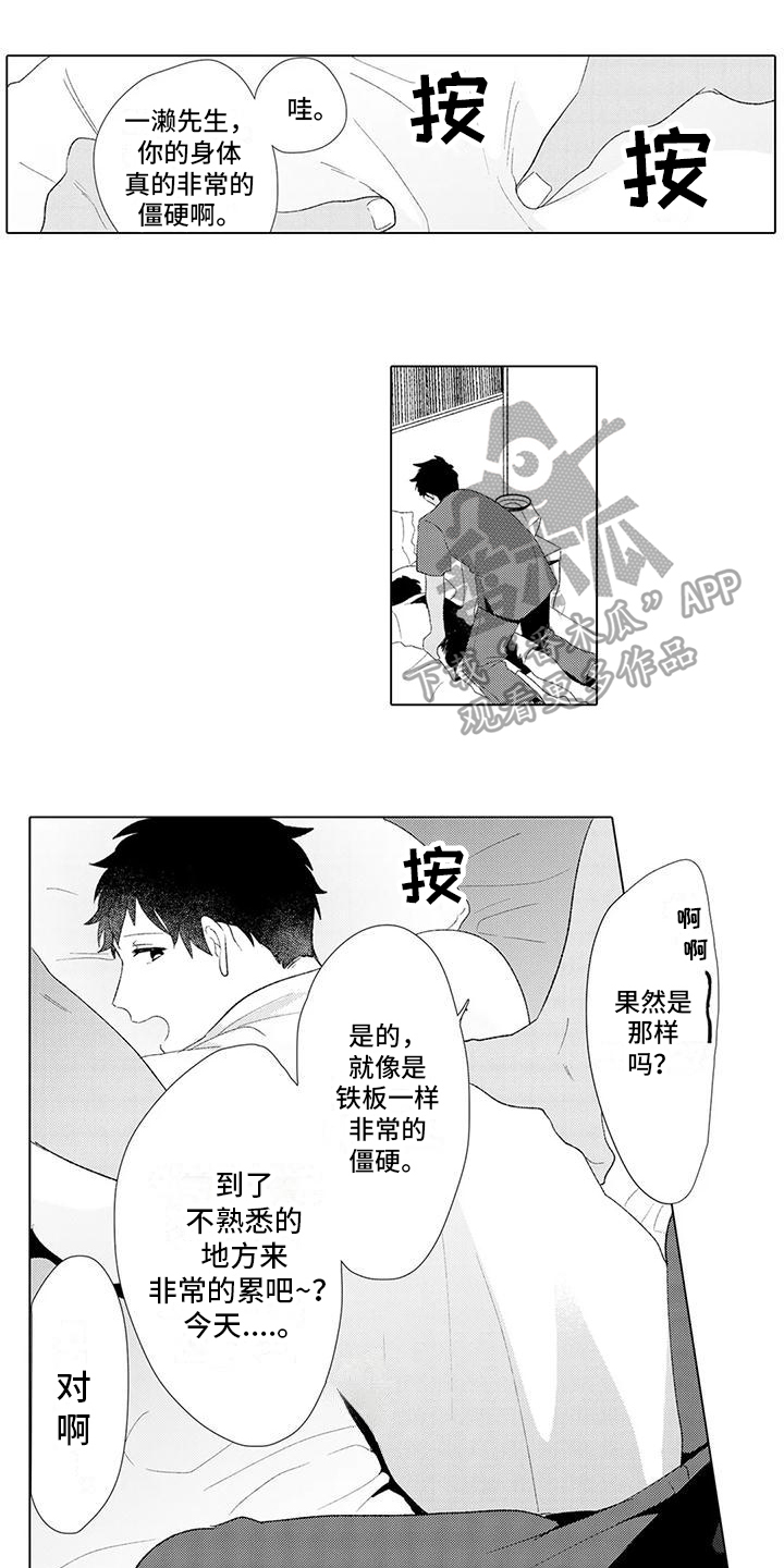 第10章：倾诉0