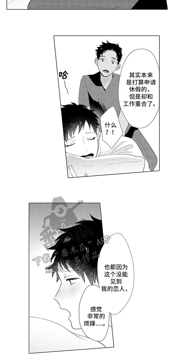 第10章：倾诉1