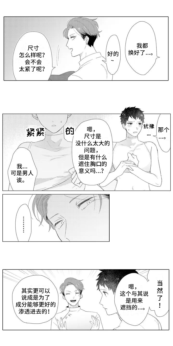 第2章：期待0