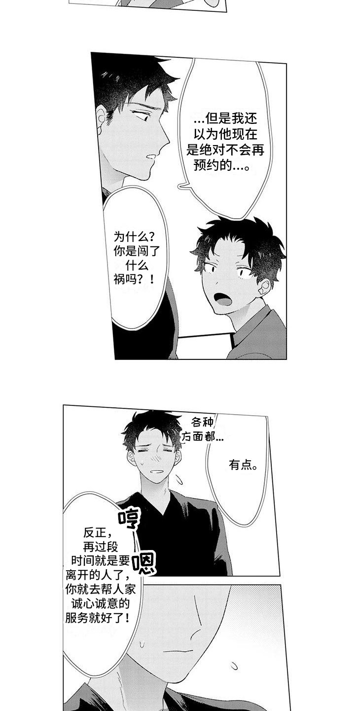 第14章：分手10