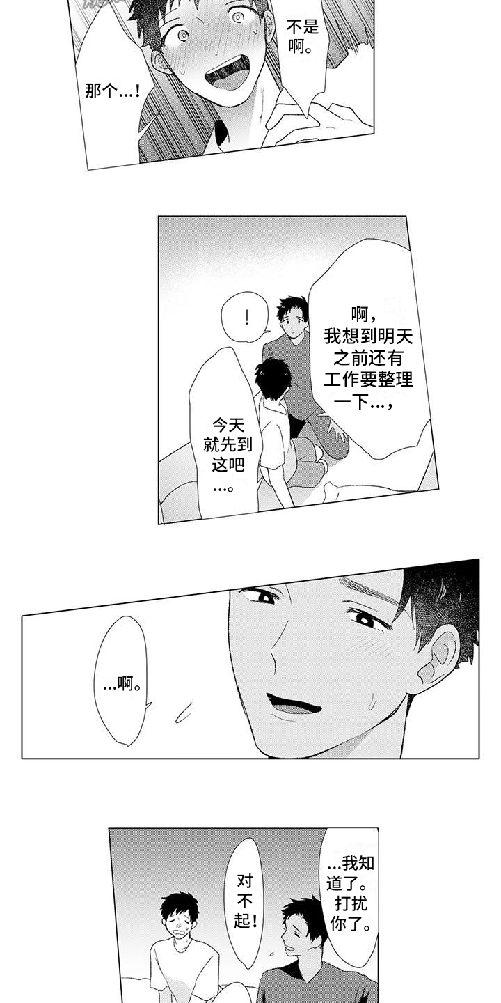 第12章：通话5