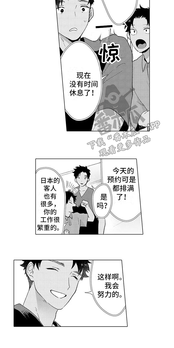 第18章：安心【完结】12