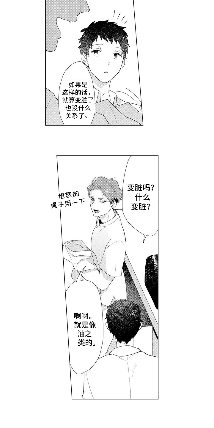 第1章：推荐7