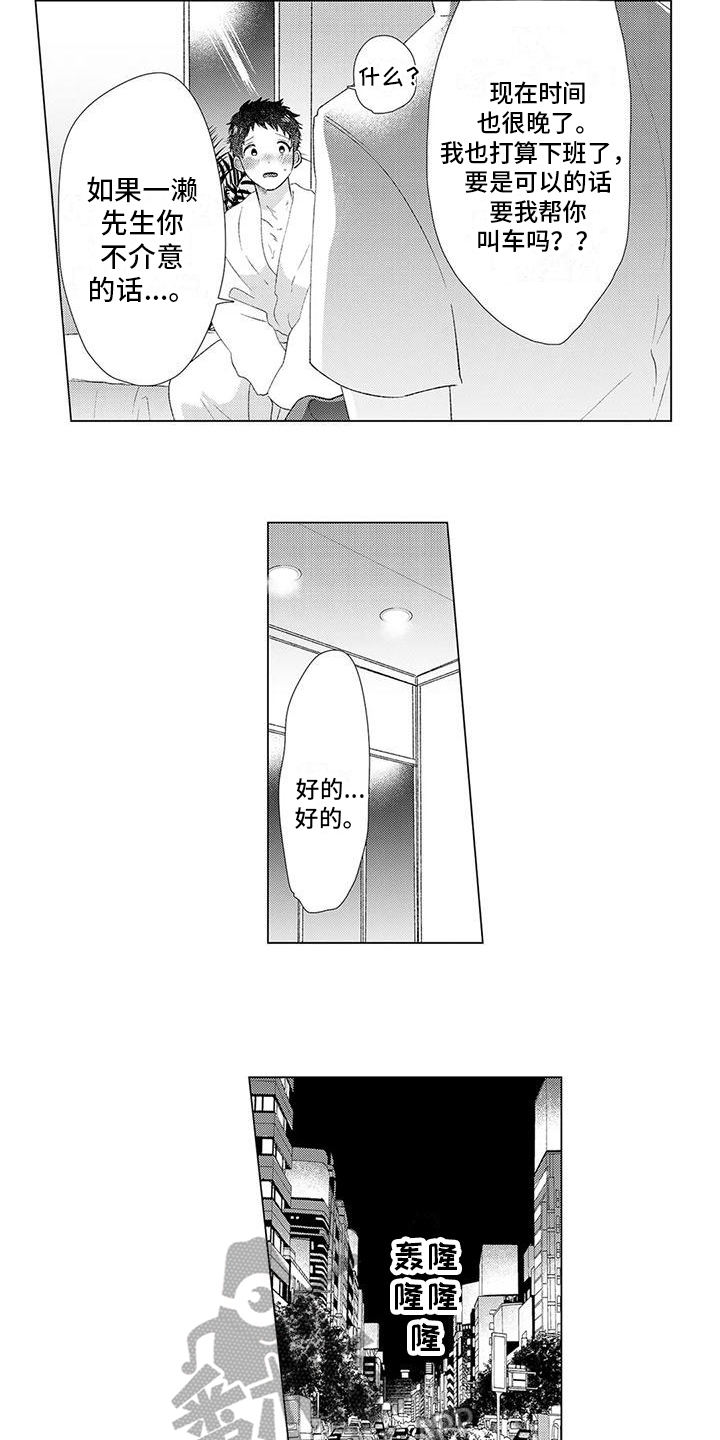 第6章：表白1