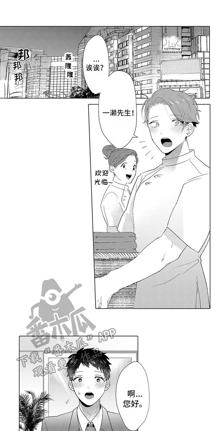 第5章：奇怪4