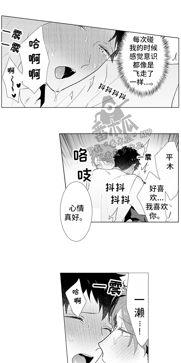 第18章：安心【完结】0