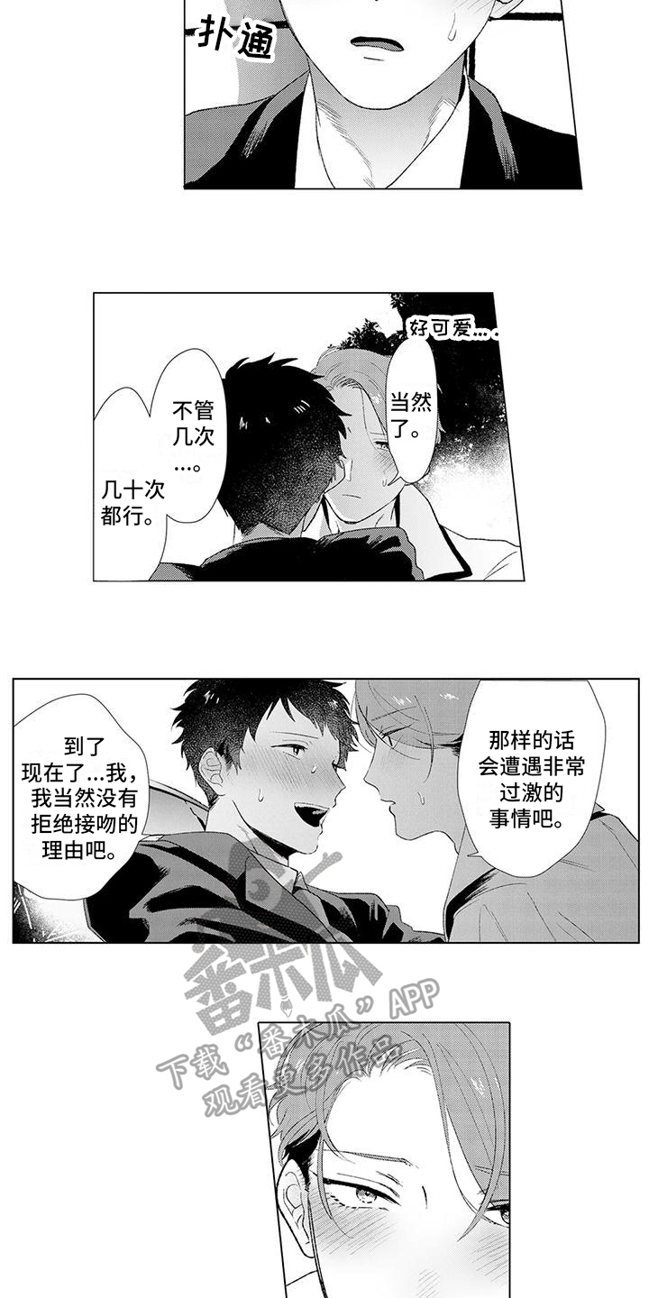 第7章：邀请1