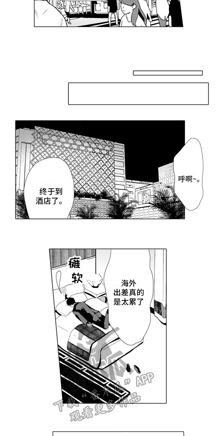 第9章：按摩4