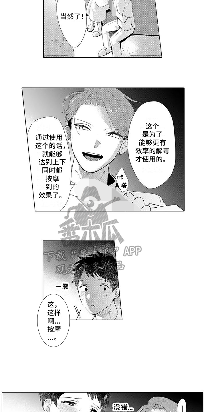 第4章：特别套餐8