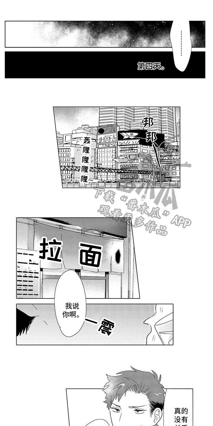第5章：奇怪0