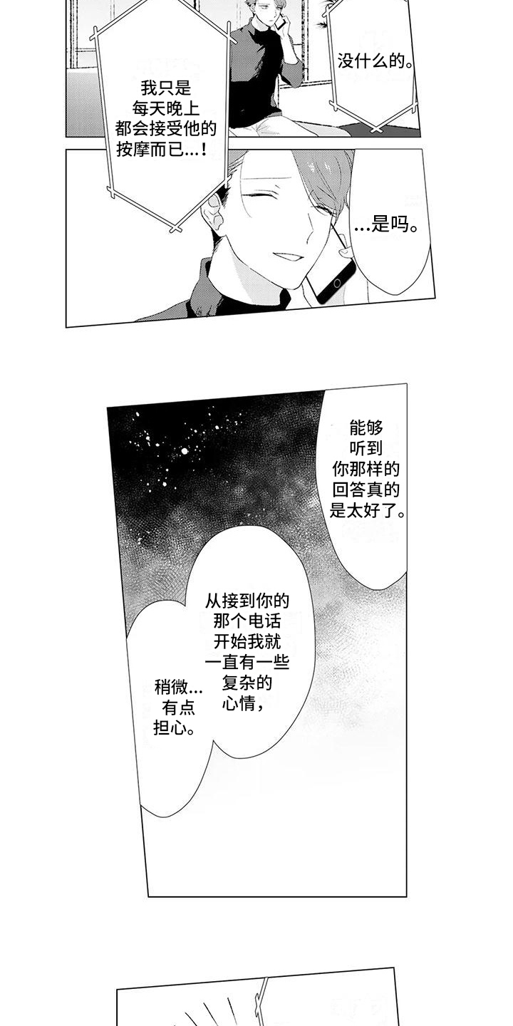 第13章：晚安1