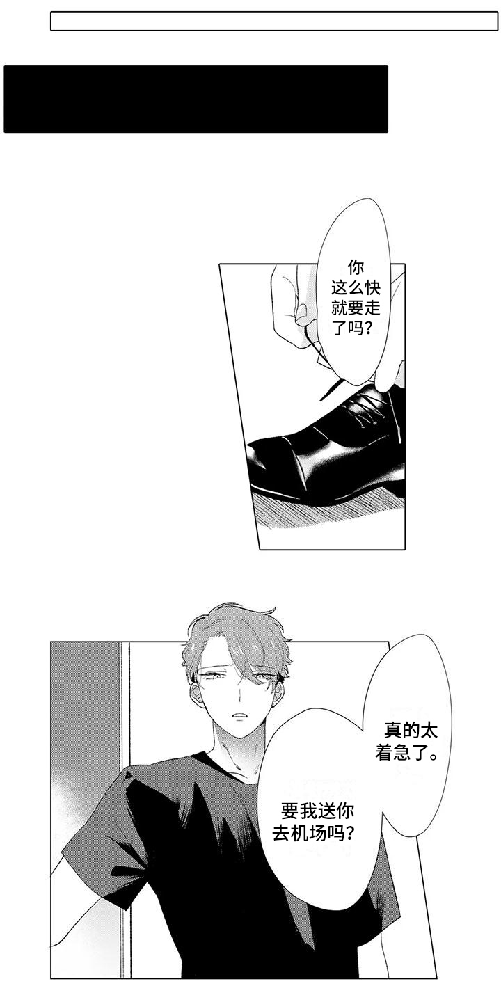 第7章：邀请10