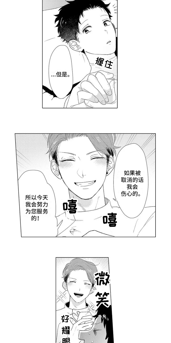 第2章：期待4