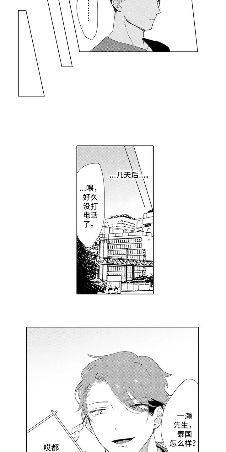 第11章：在意9