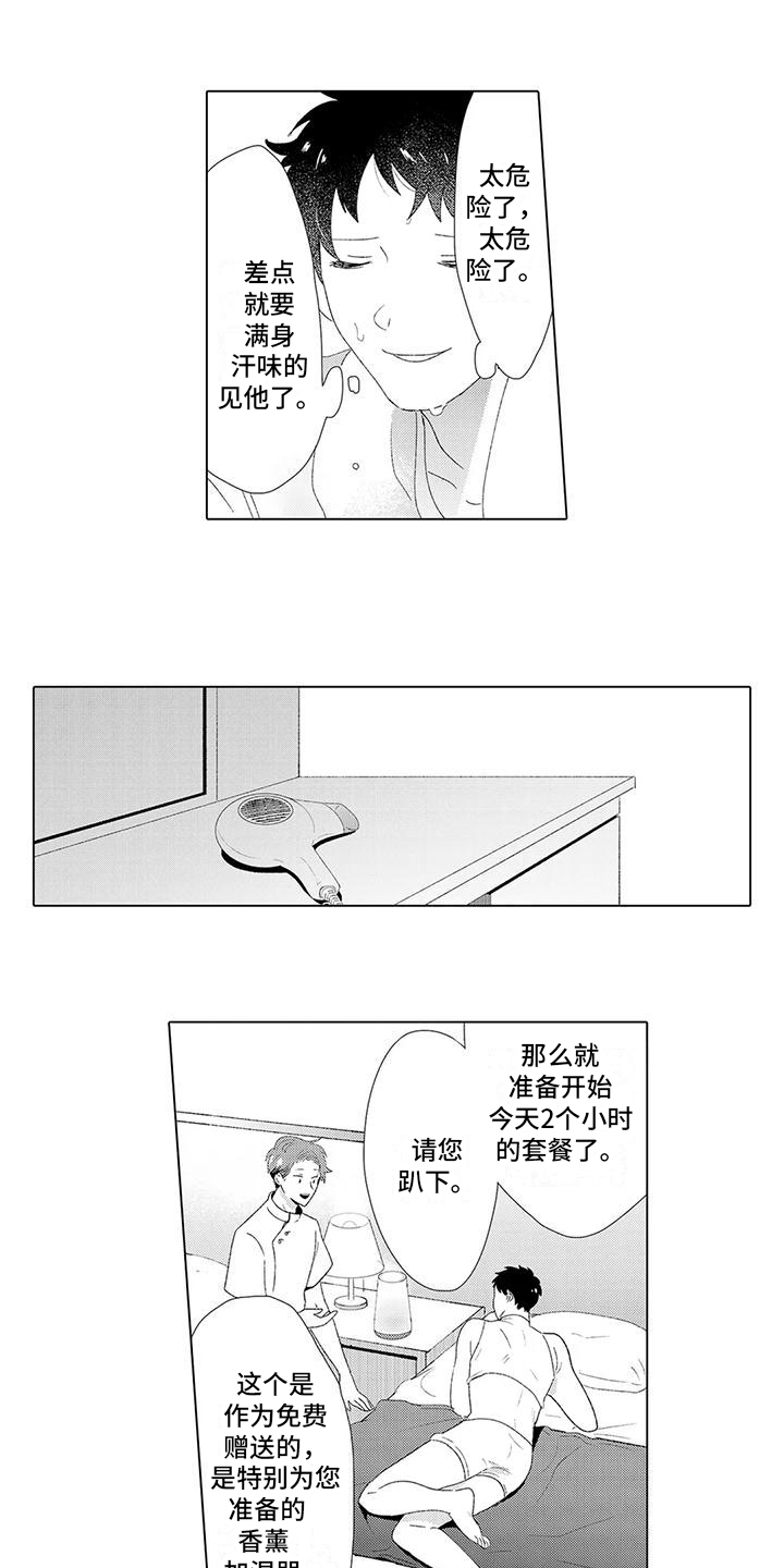 第3章：沉迷4
