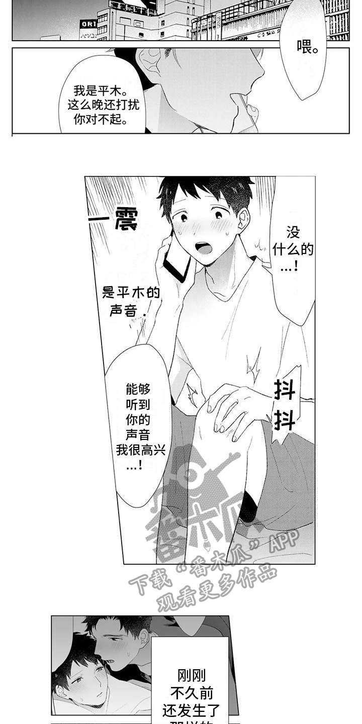 第12章：通话9