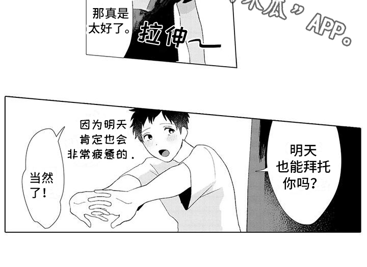 第10章：倾诉11
