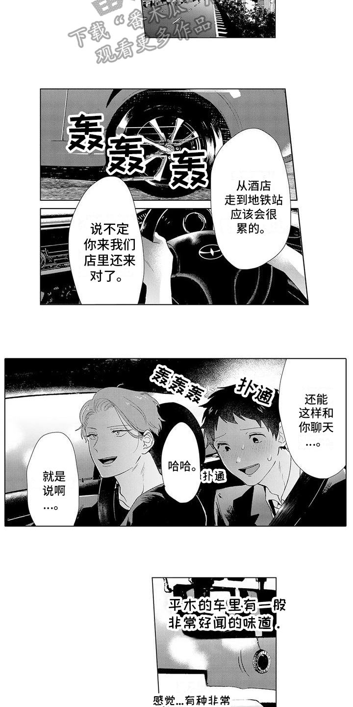 第6章：表白2