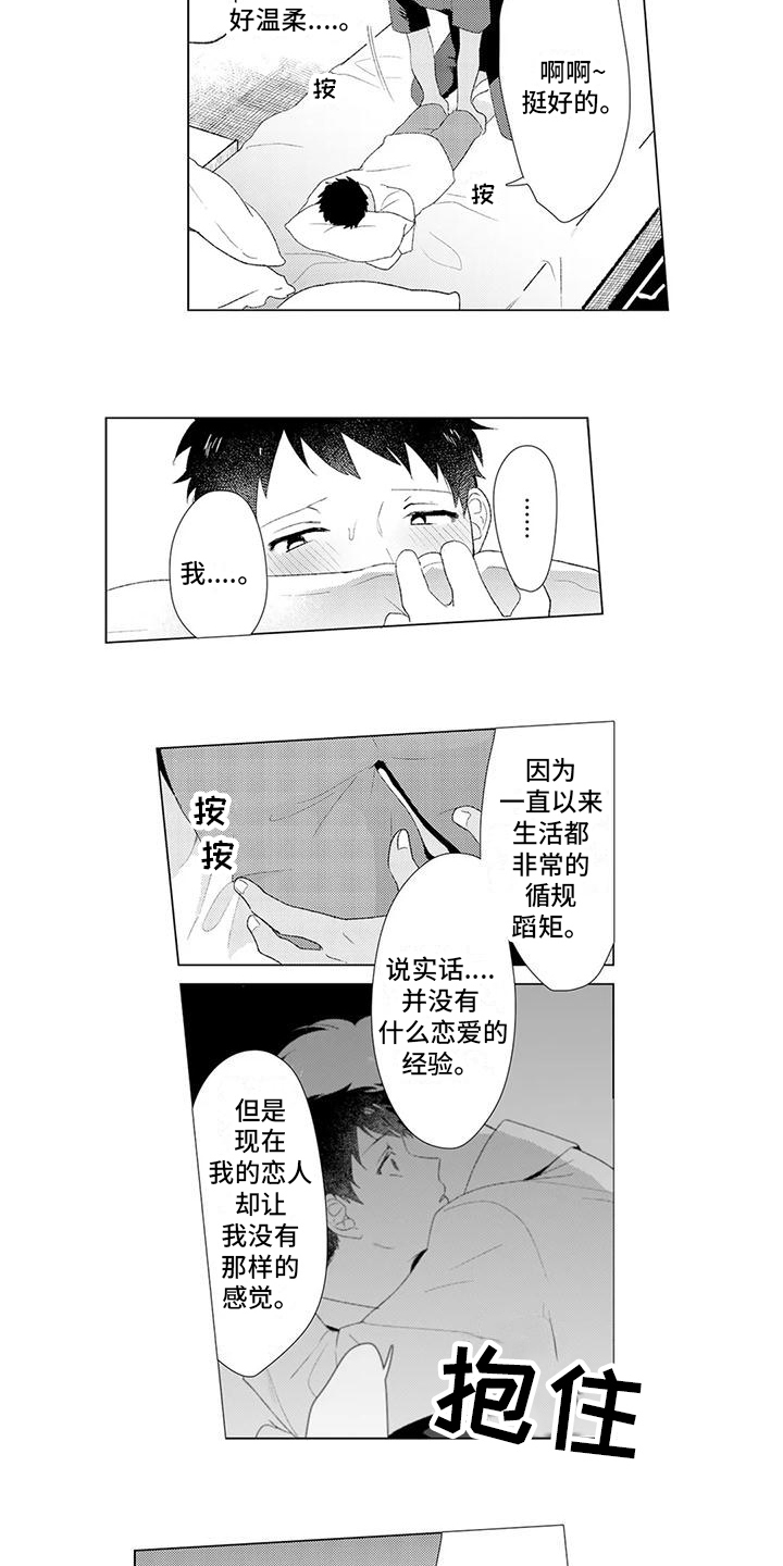 第10章：倾诉5