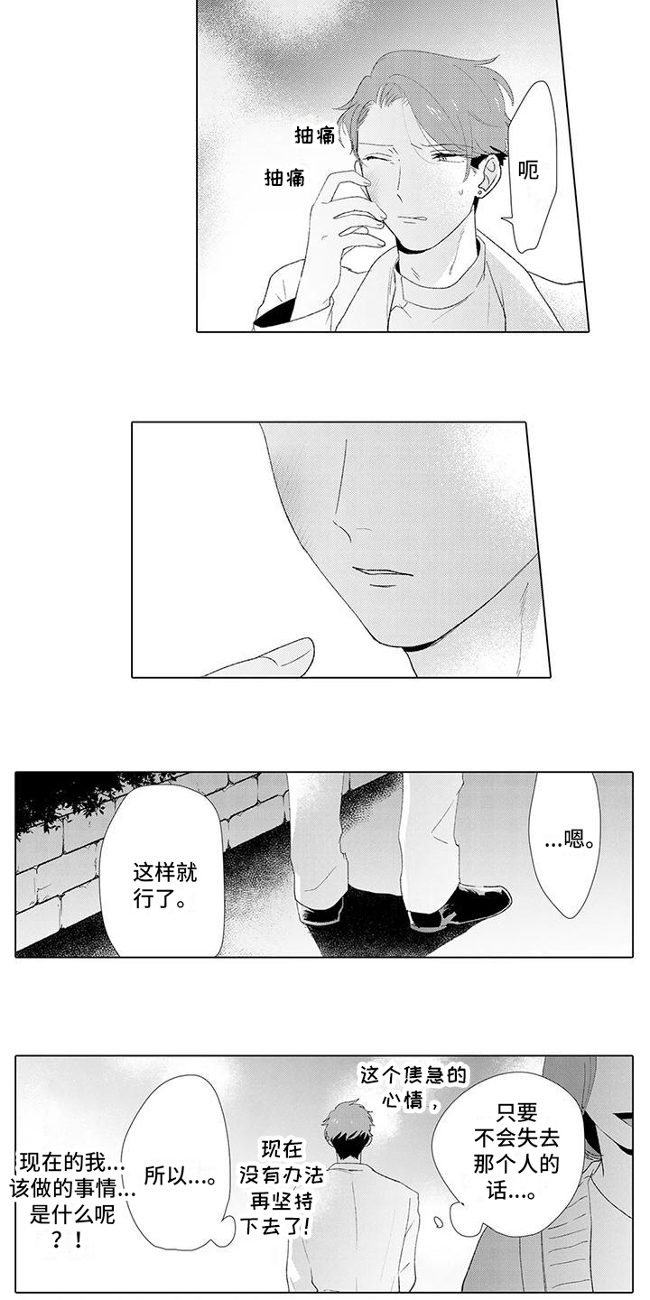 第14章：分手8