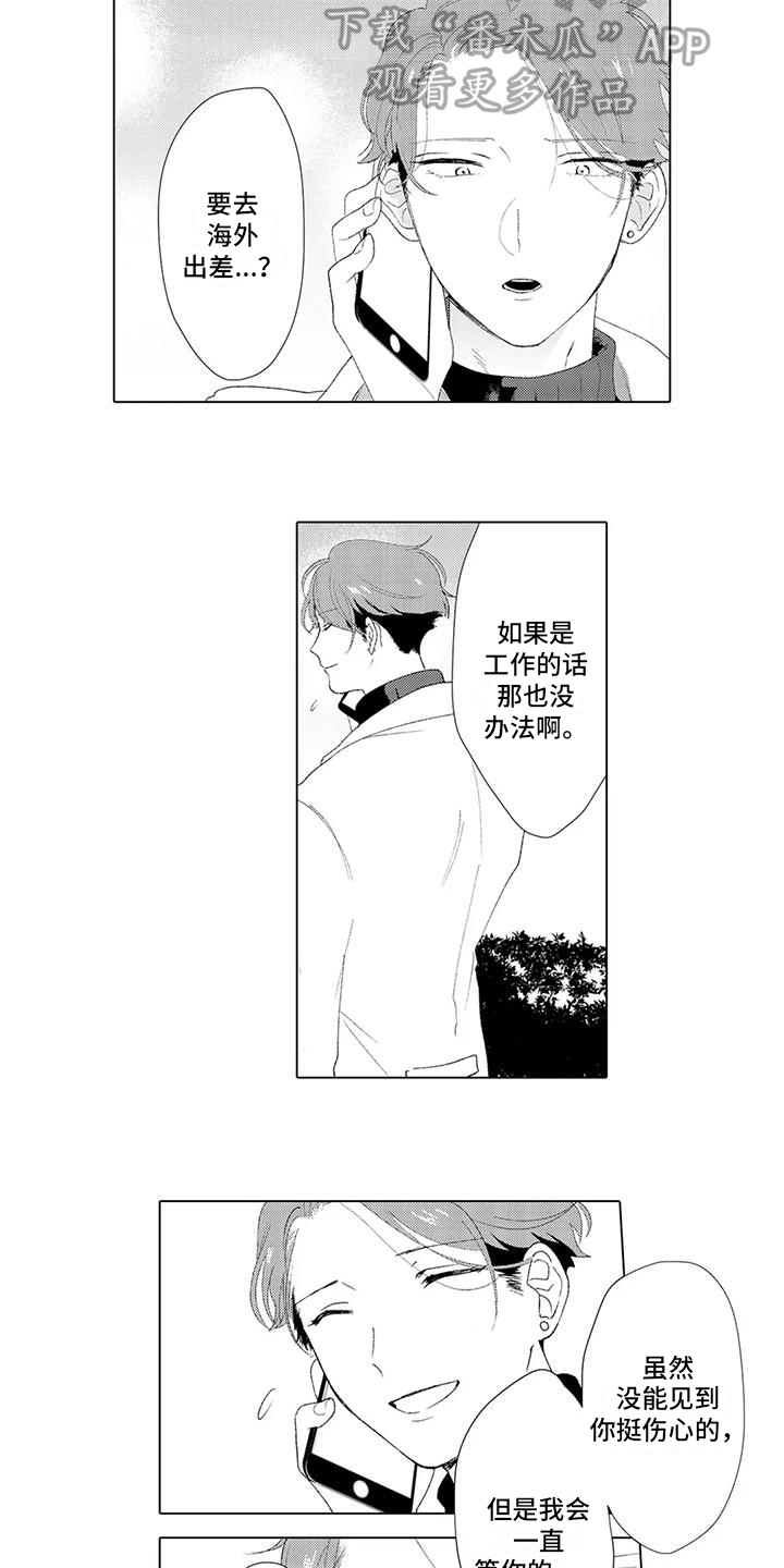 第8章：出差10