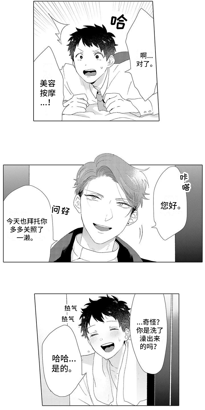 第3章：沉迷3