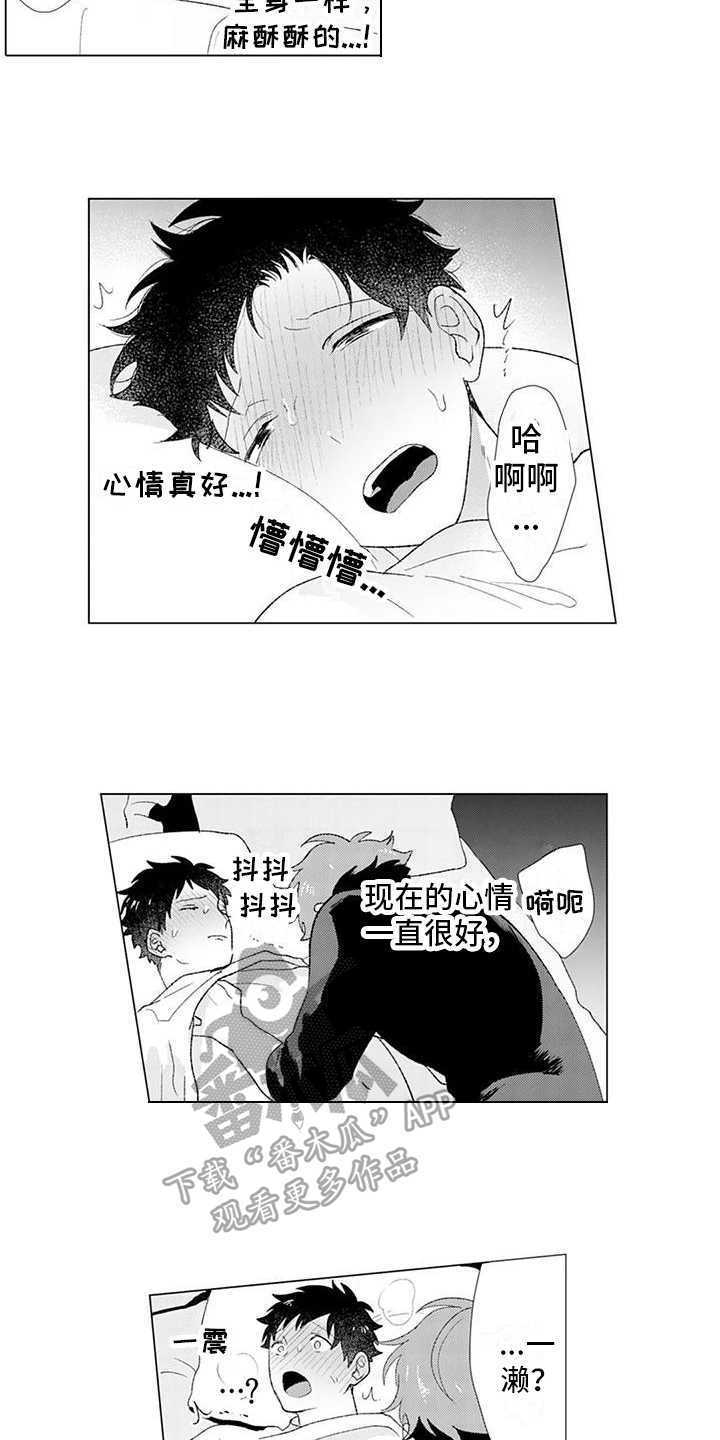 第16章：特别11