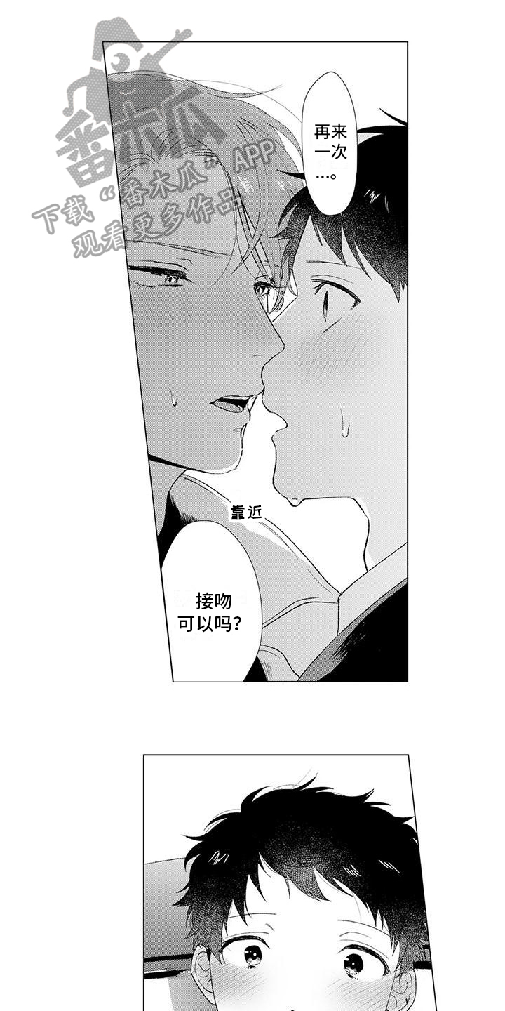 第7章：邀请0