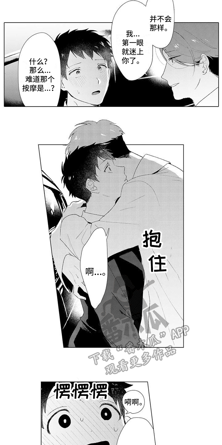 第6章：表白9